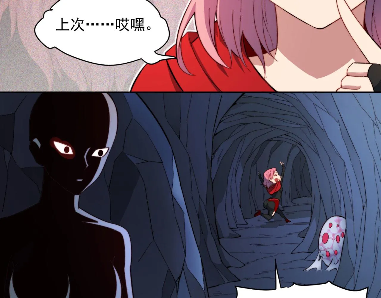 26回-阿普鲁派的一天 第117页
