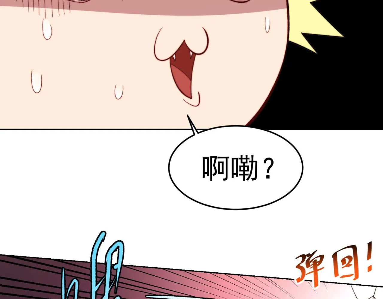 26回-阿普鲁派的一天 第133页