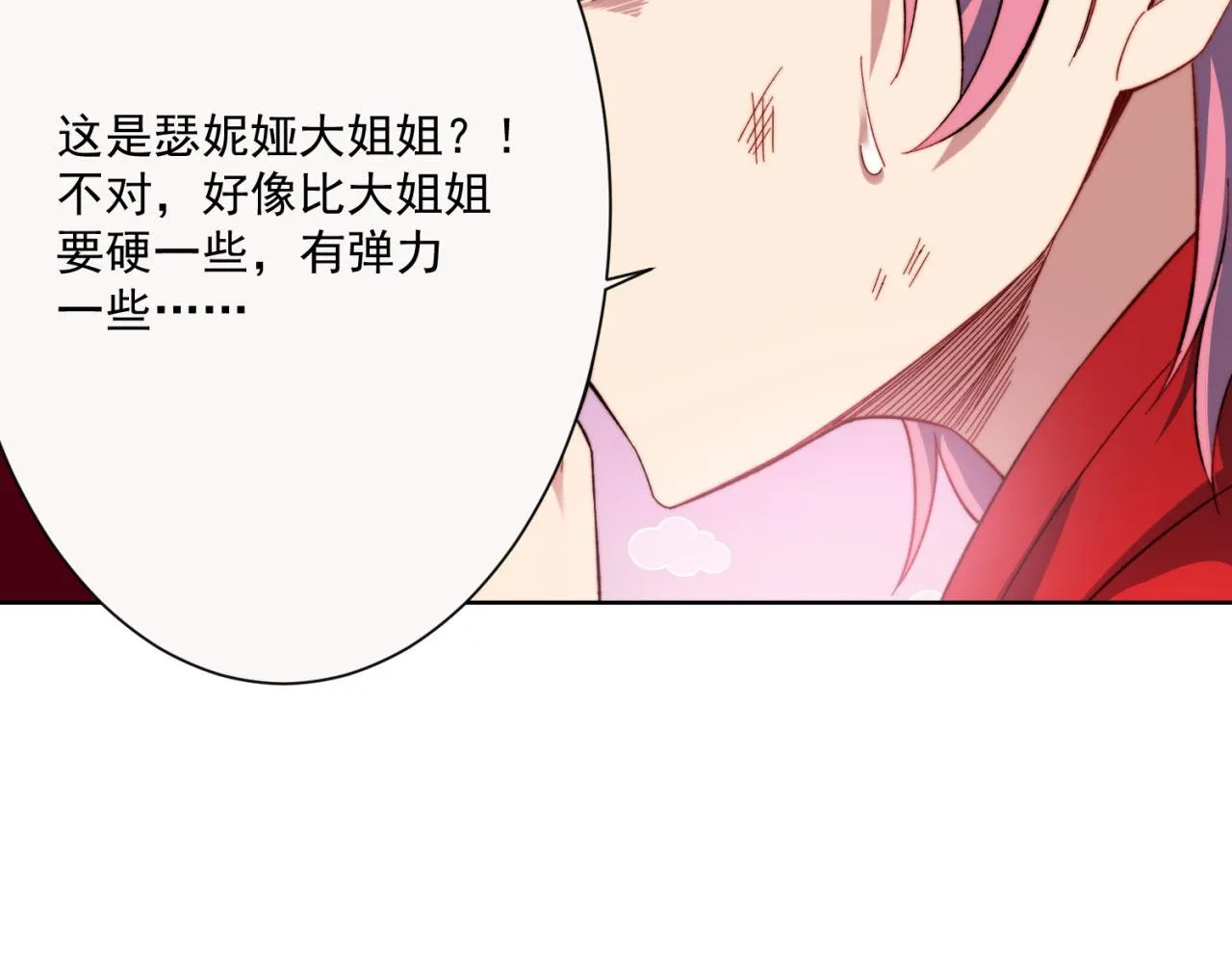 26回-阿普鲁派的一天 第148页