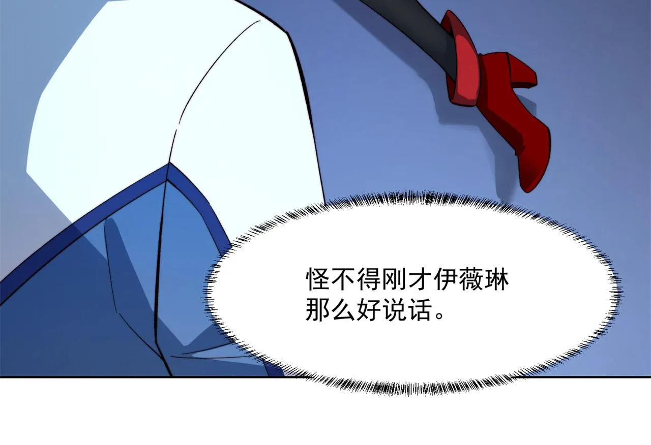 26回-阿普鲁派的一天 第168页