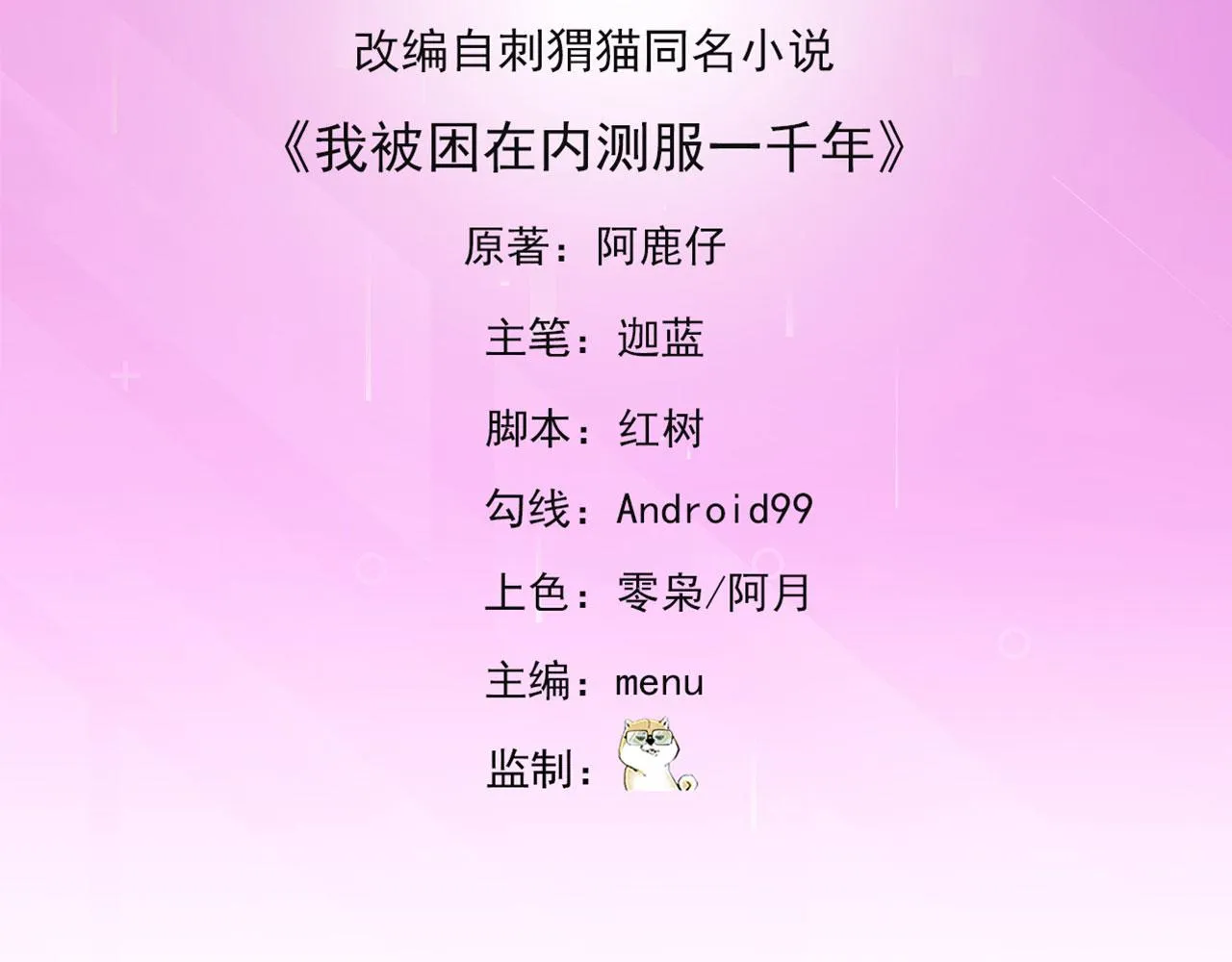 25回-永远的自由 第5页
