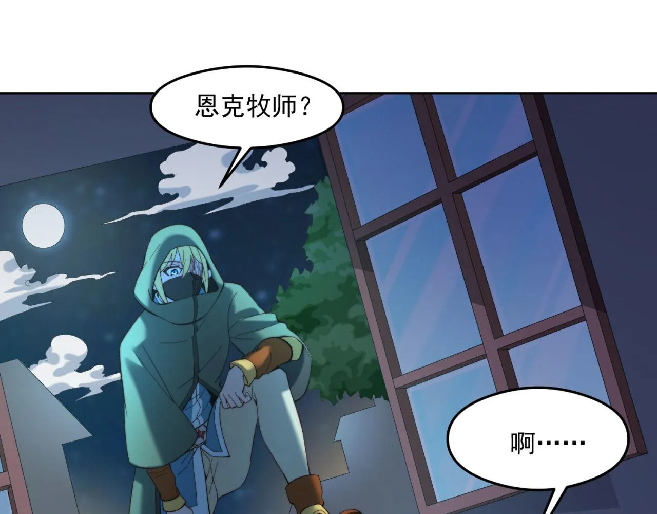 25回-永远的自由 第7页