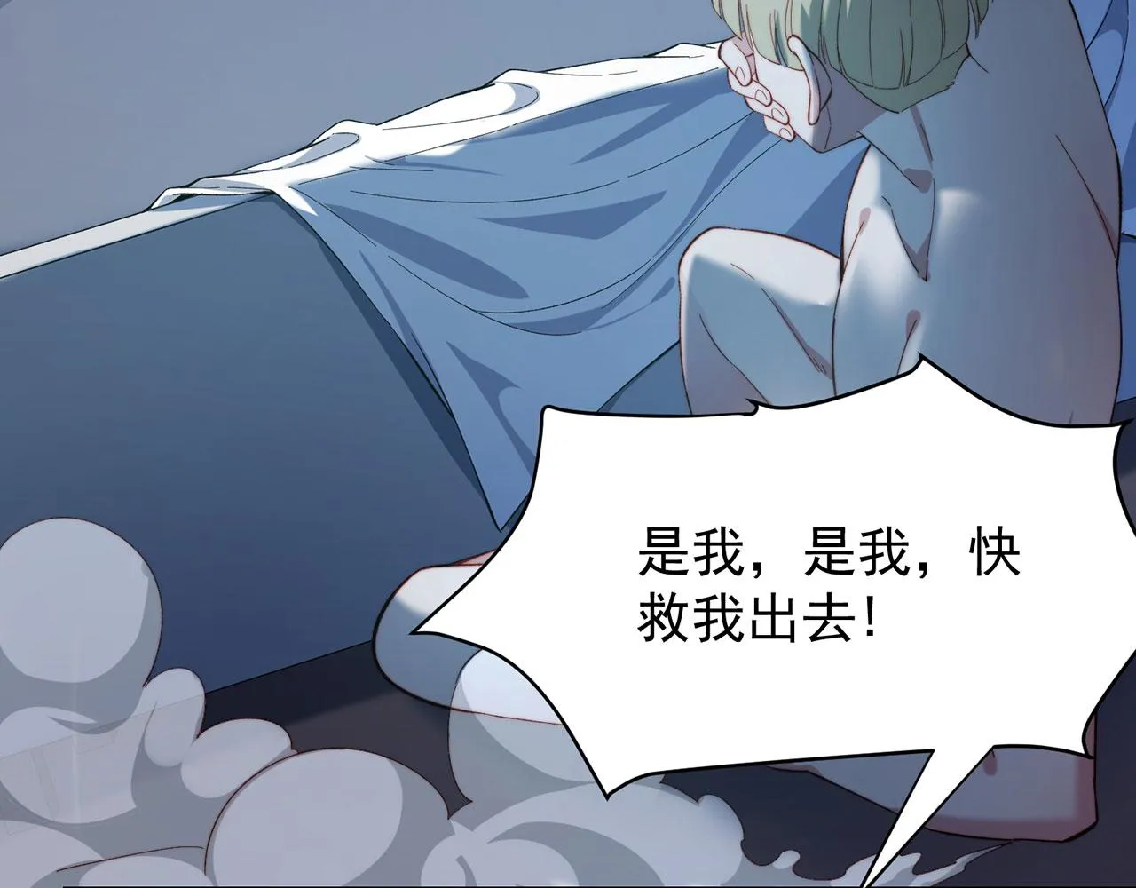 25回-永远的自由 第9页