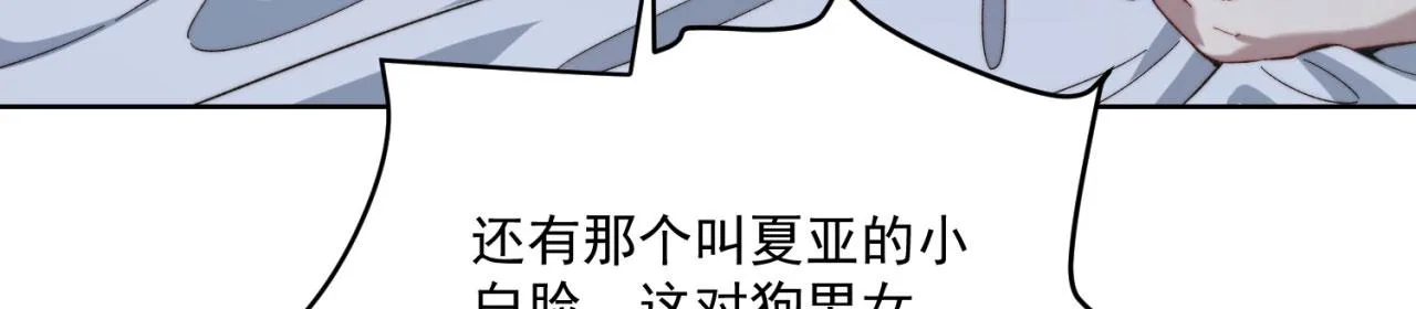 25回-永远的自由 第18页