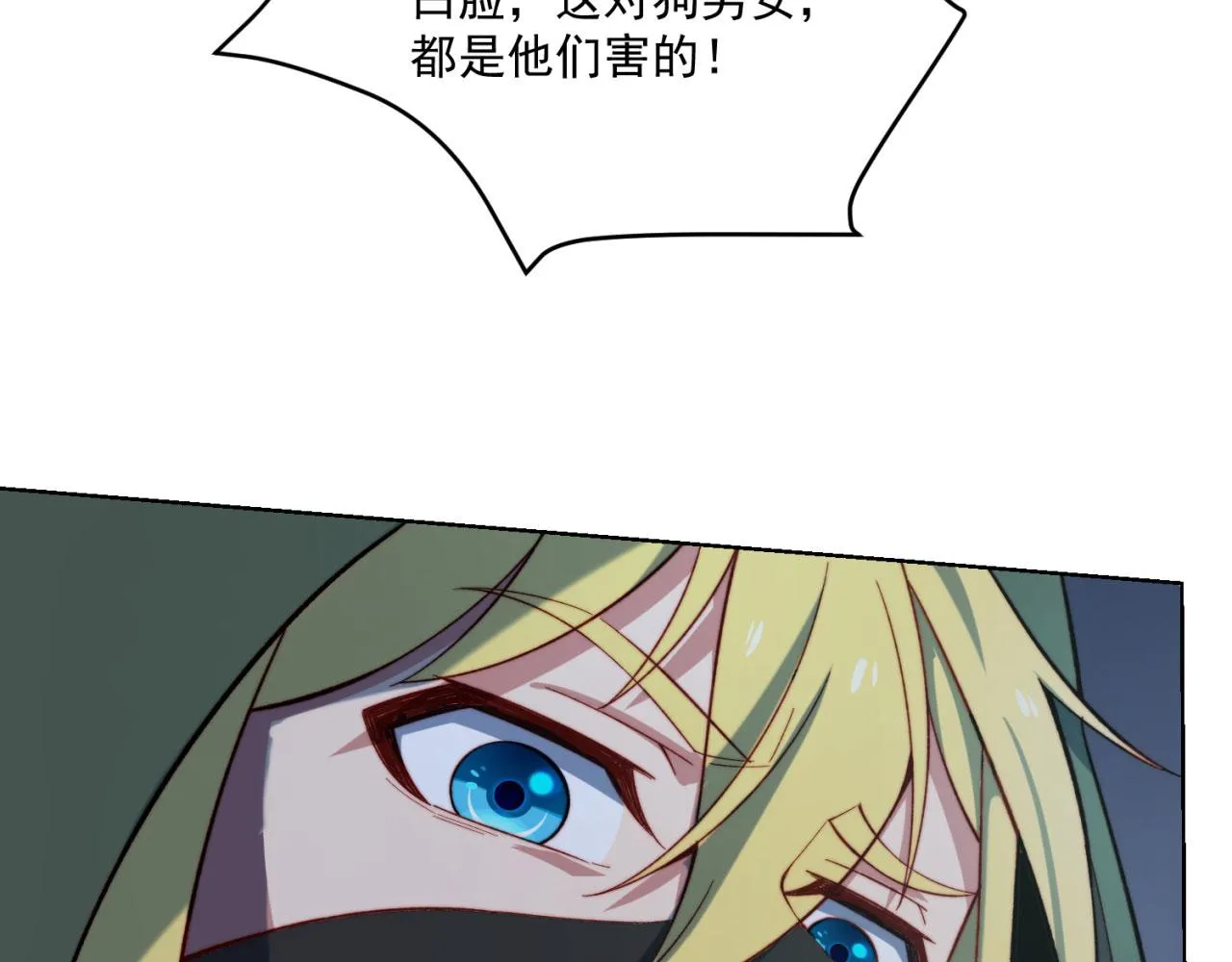 25回-永远的自由 第19页