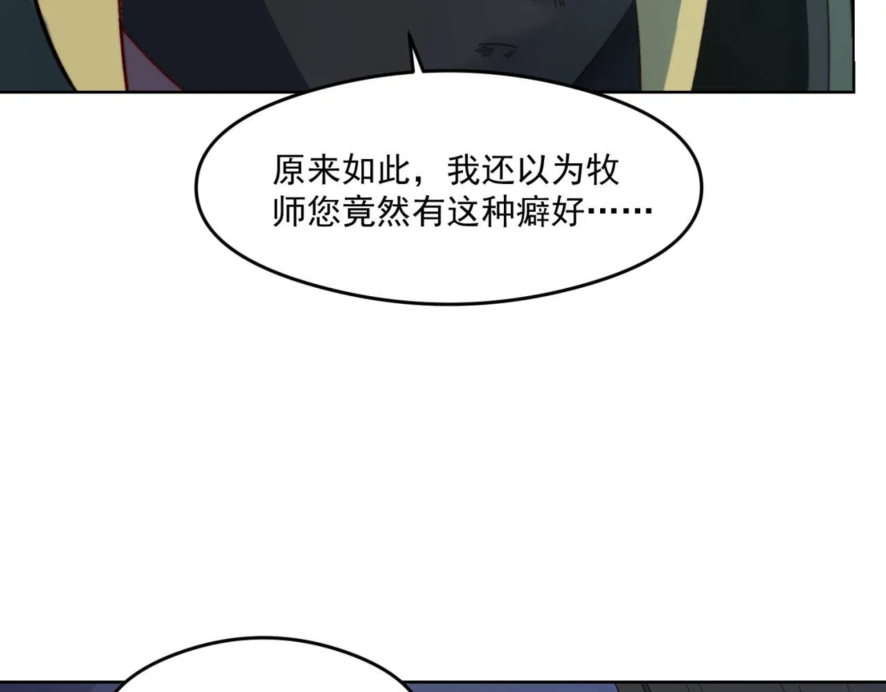 25回-永远的自由 第21页