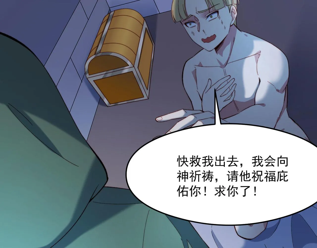 25回-永远的自由 第23页
