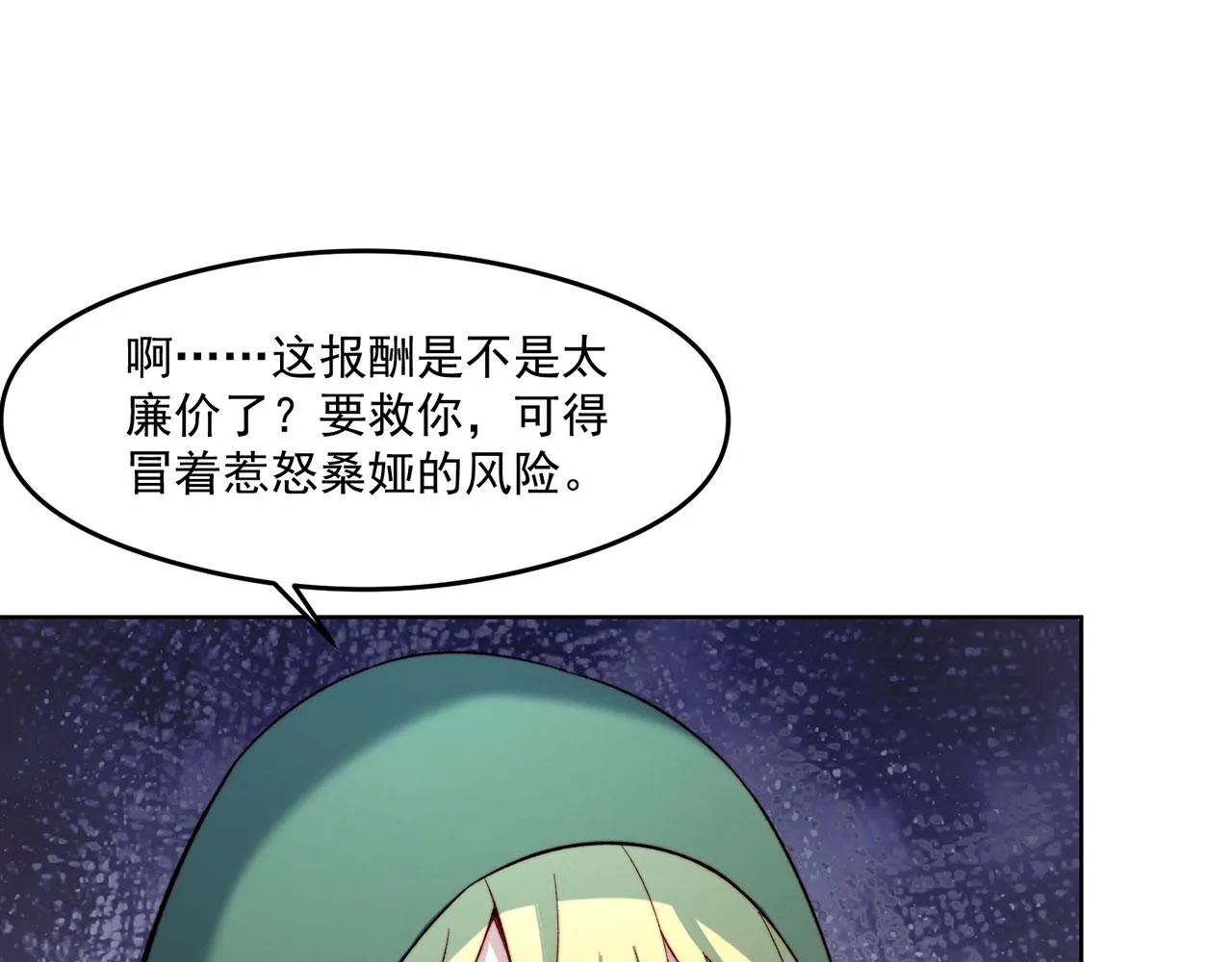 25回-永远的自由 第25页