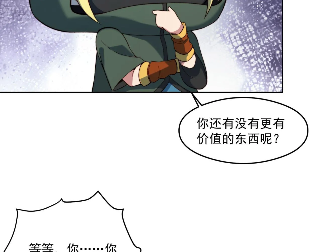 25回-永远的自由 第27页
