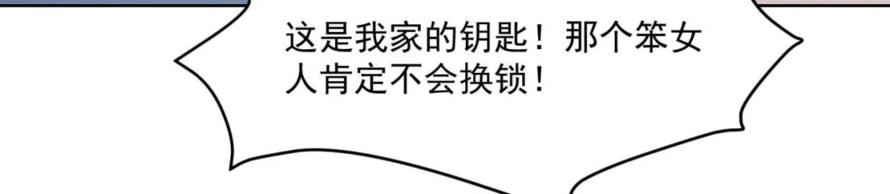 25回-永远的自由 第36页