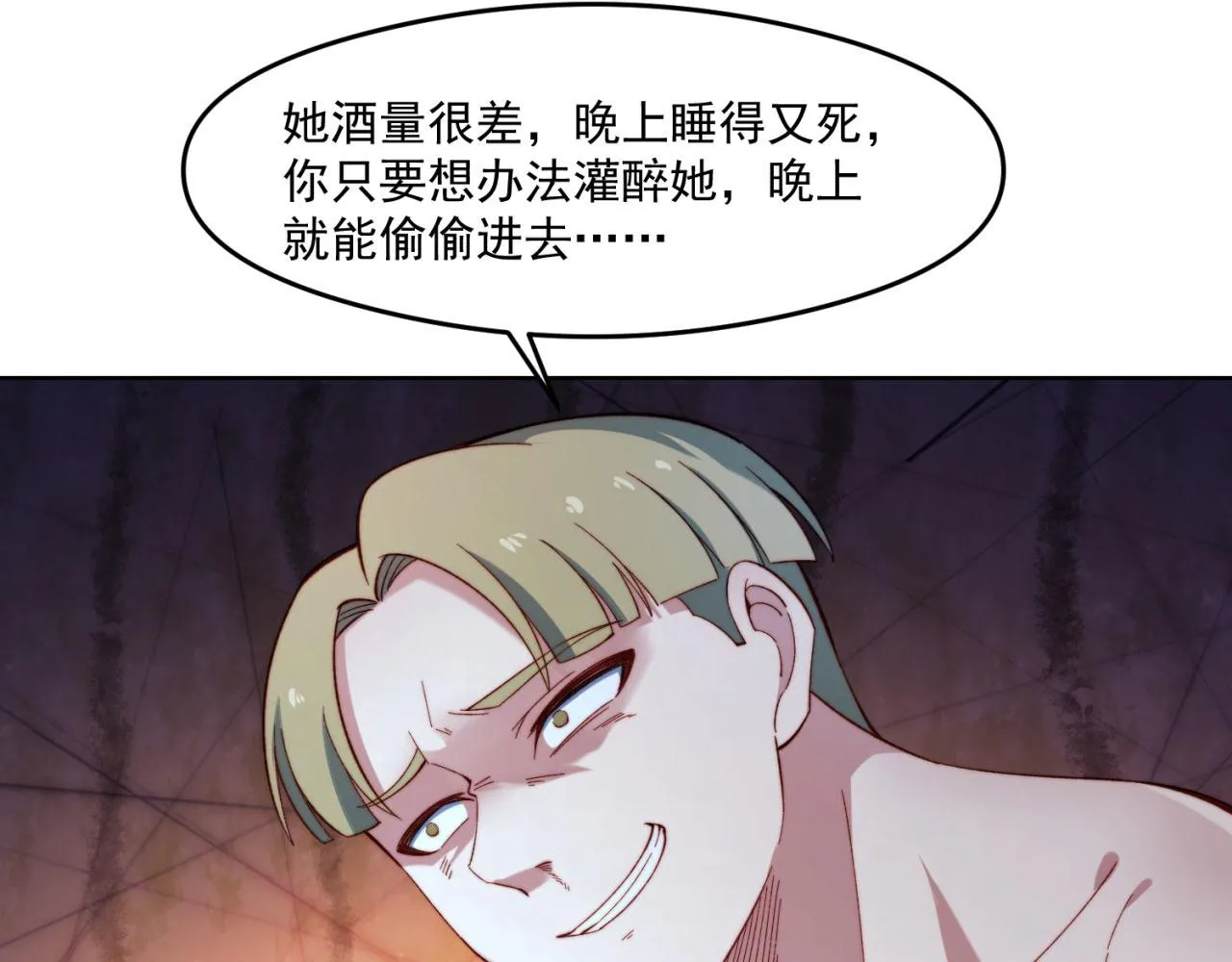 25回-永远的自由 第39页