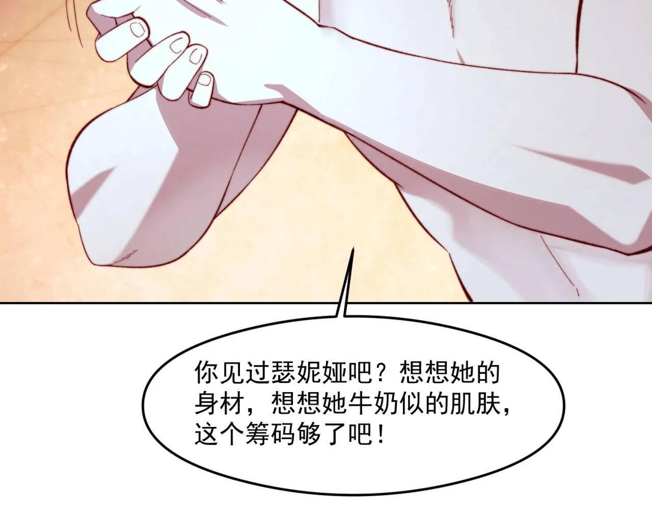 25回-永远的自由 第41页