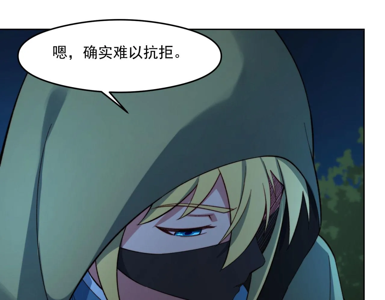 25回-永远的自由 第43页