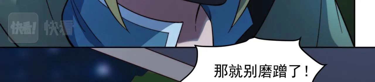25回-永远的自由 第44页