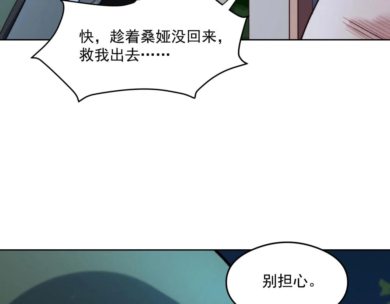 25回-永远的自由 第47页
