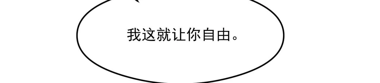 25回-永远的自由 第50页