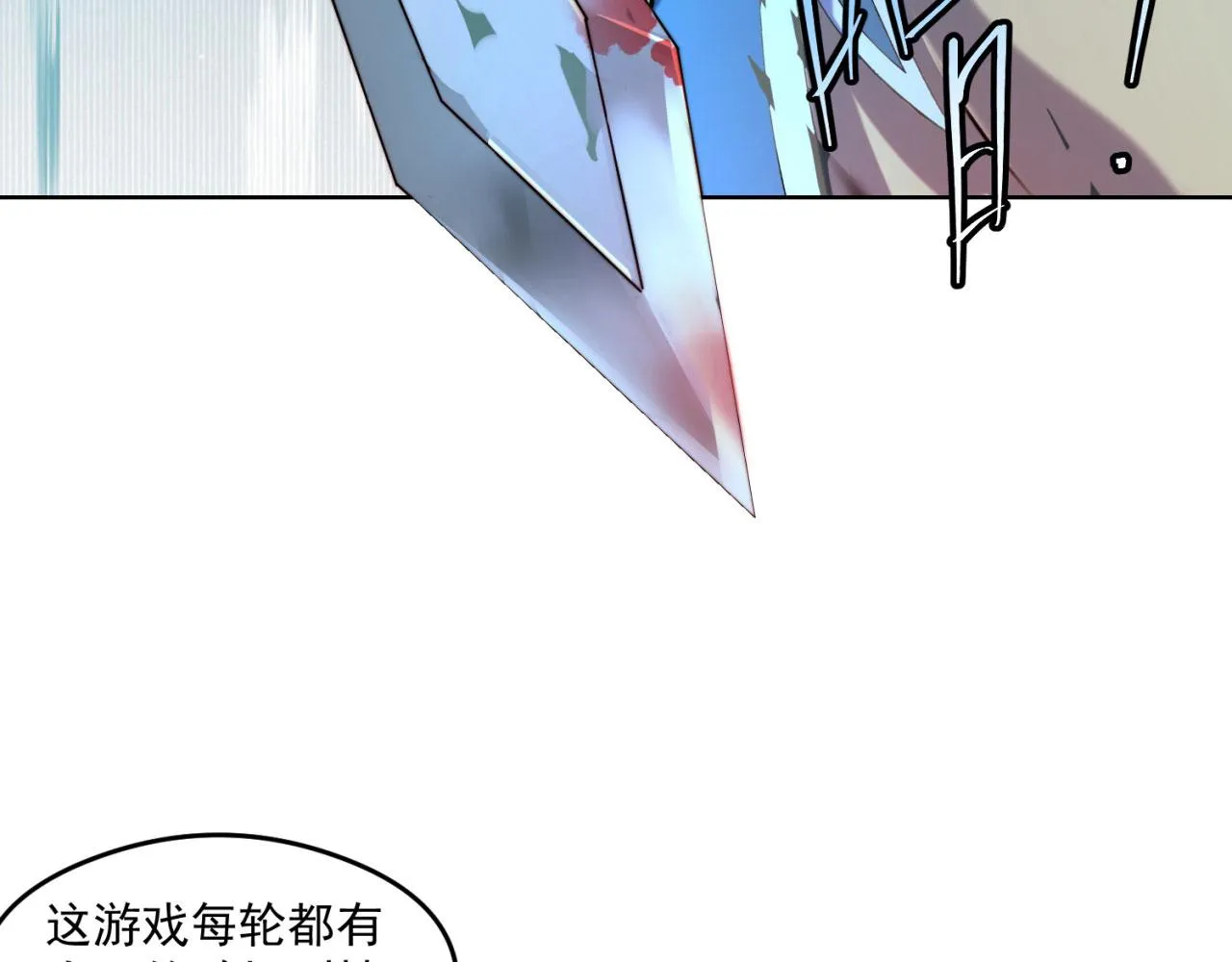 25回-永远的自由 第59页