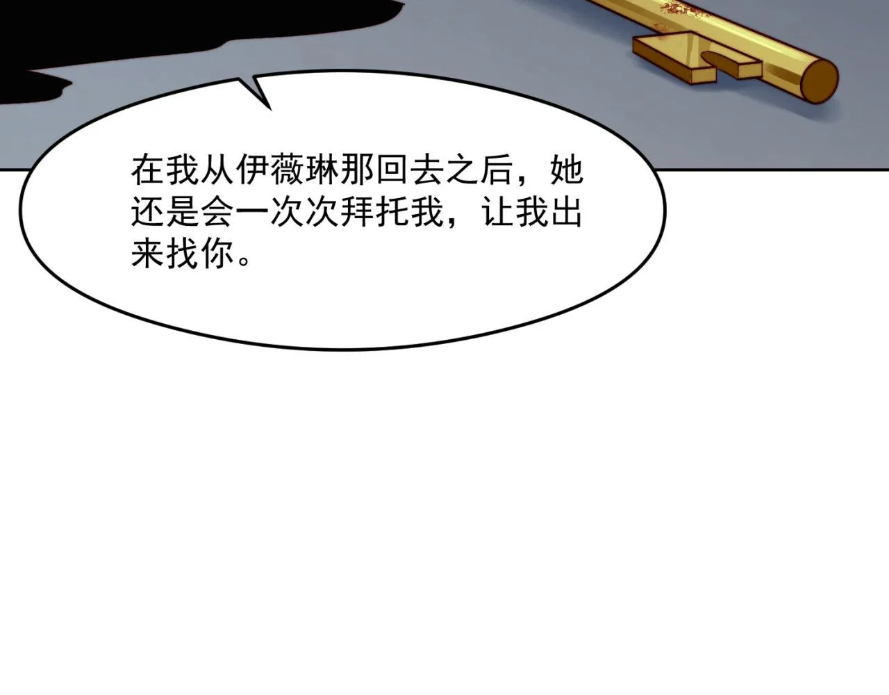 25回-永远的自由 第65页