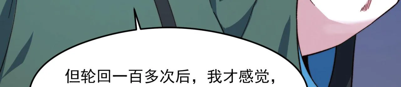 25回-永远的自由 第68页