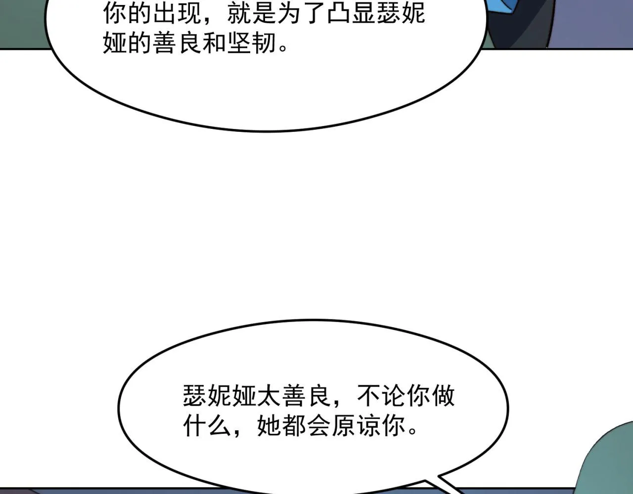 25回-永远的自由 第69页