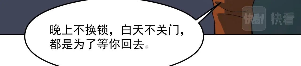 25回-永远的自由 第72页