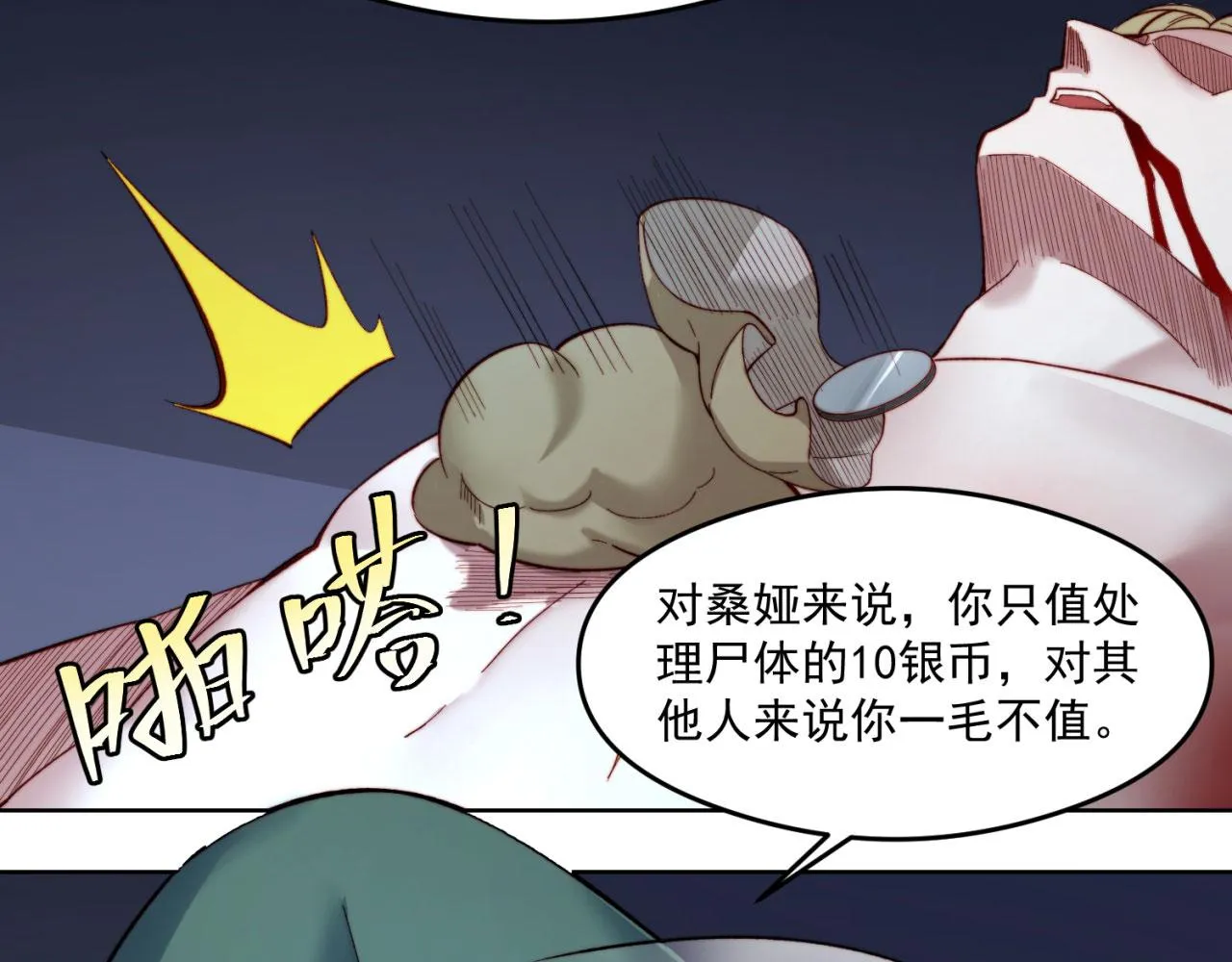 25回-永远的自由 第75页