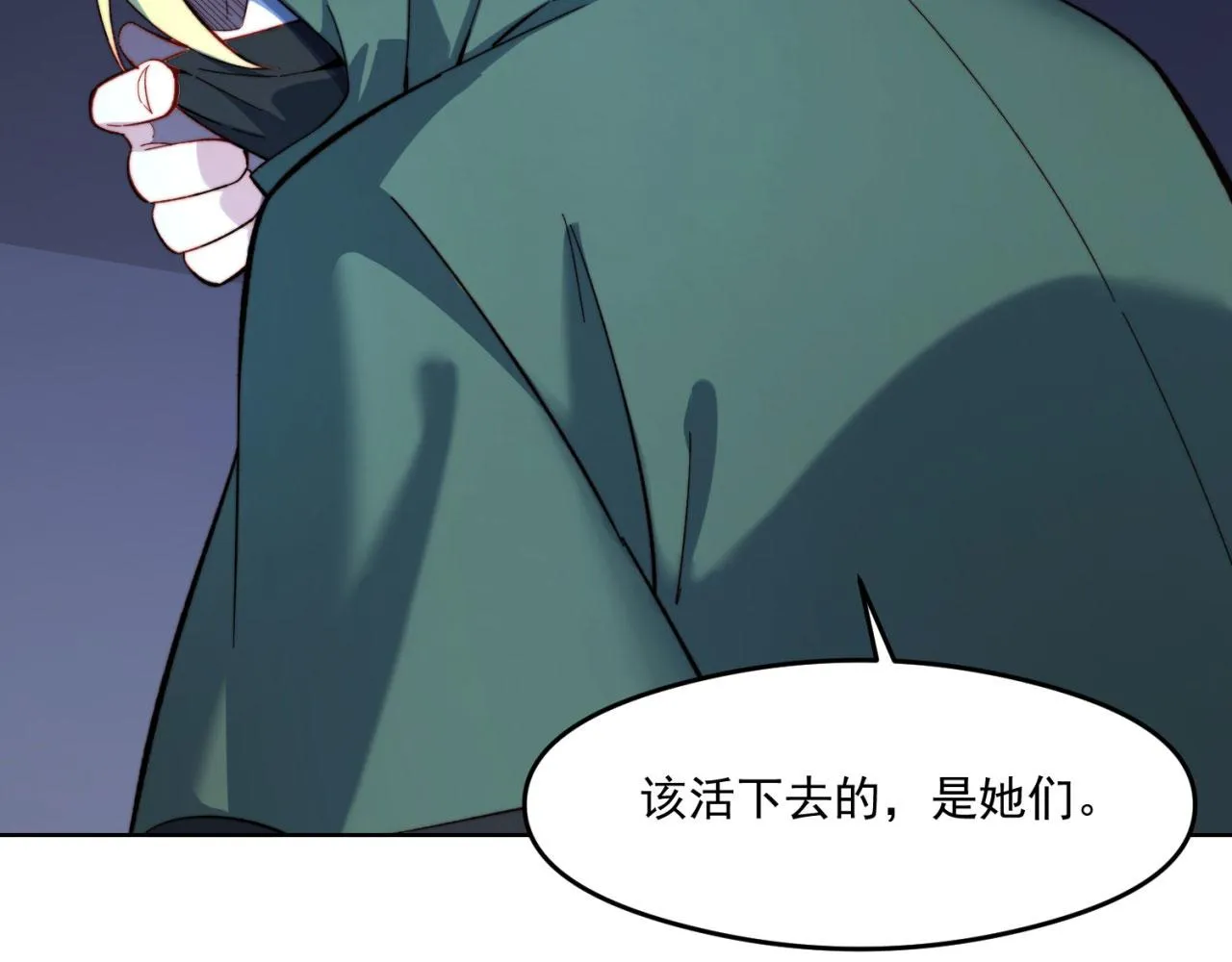25回-永远的自由 第77页