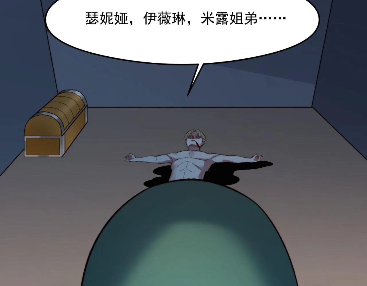 25回-永远的自由 第79页