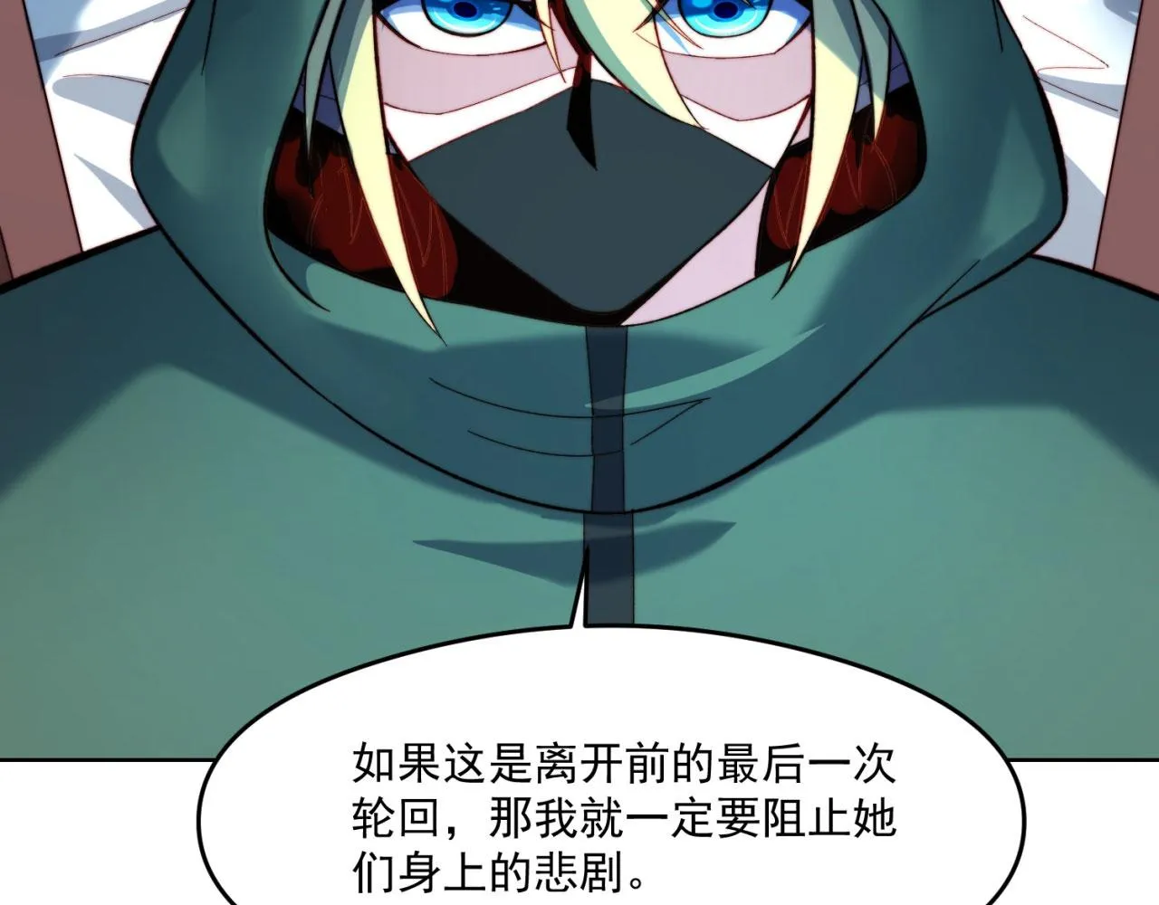 25回-永远的自由 第81页