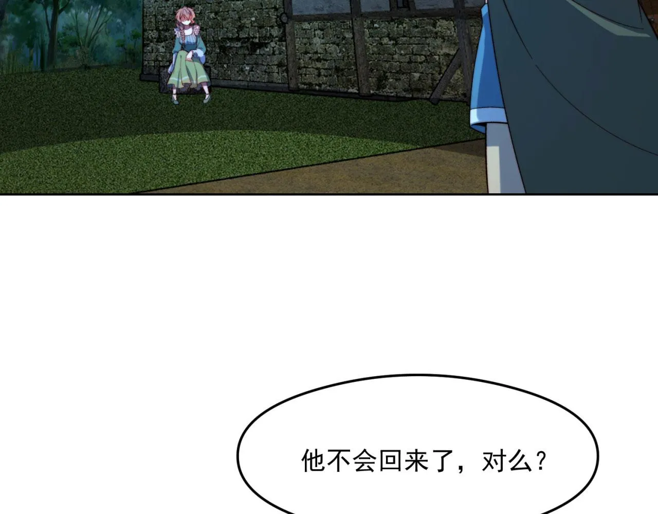 25回-永远的自由 第100页