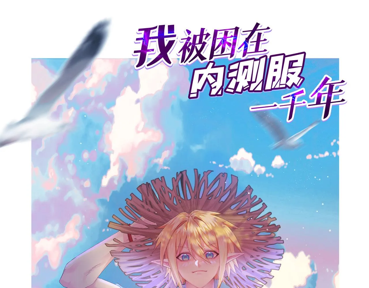 27回-暗影女王的玩物 第1页