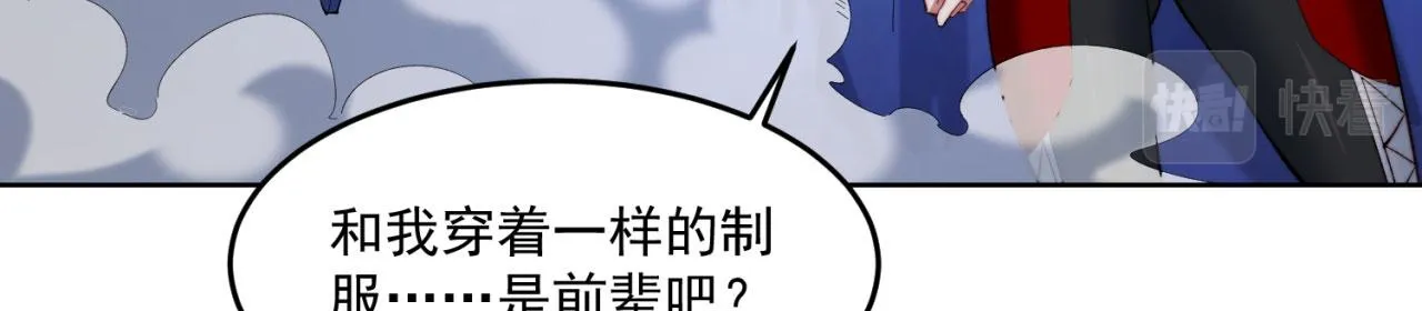 27回-暗影女王的玩物 第20页