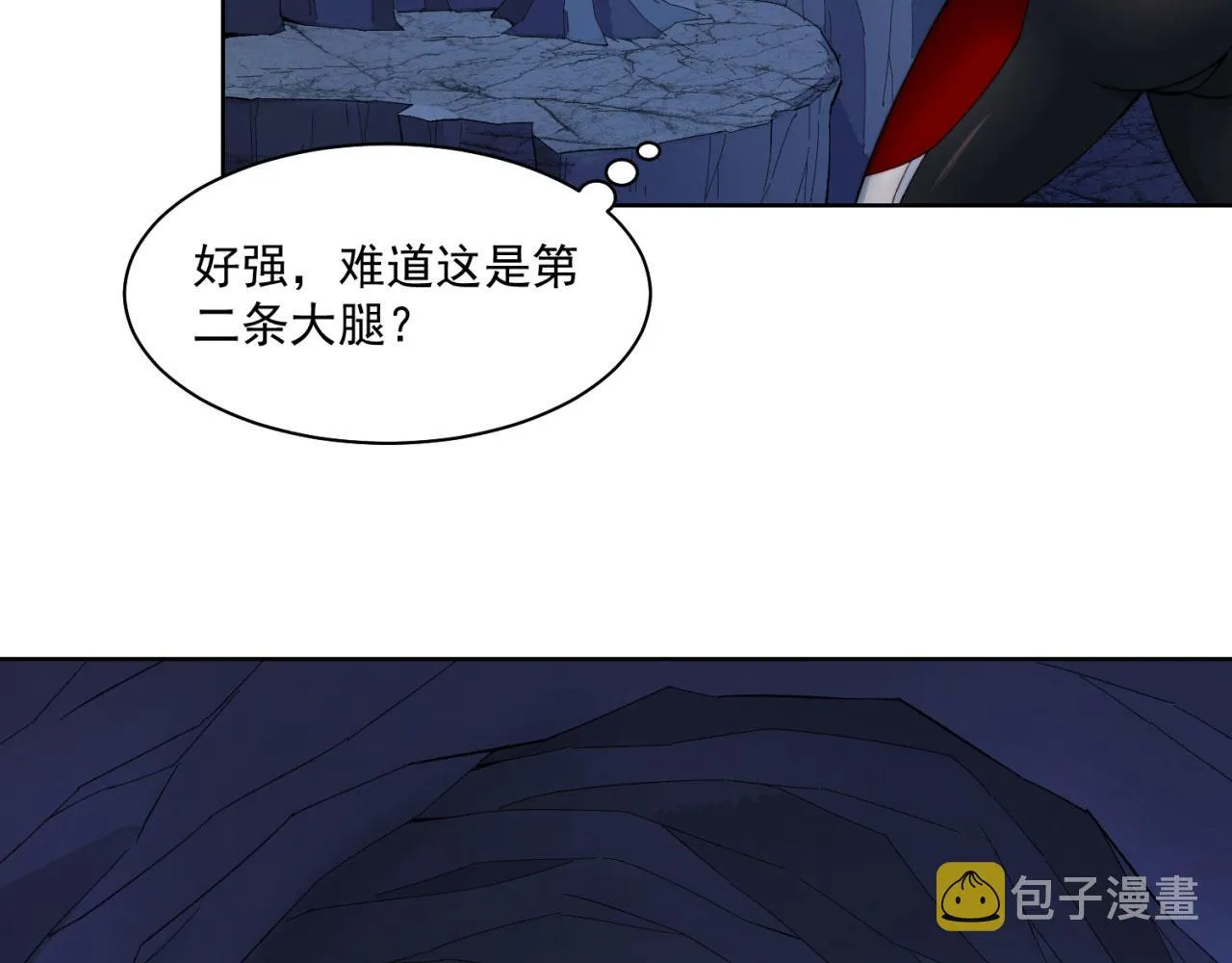 27回-暗影女王的玩物 第23页