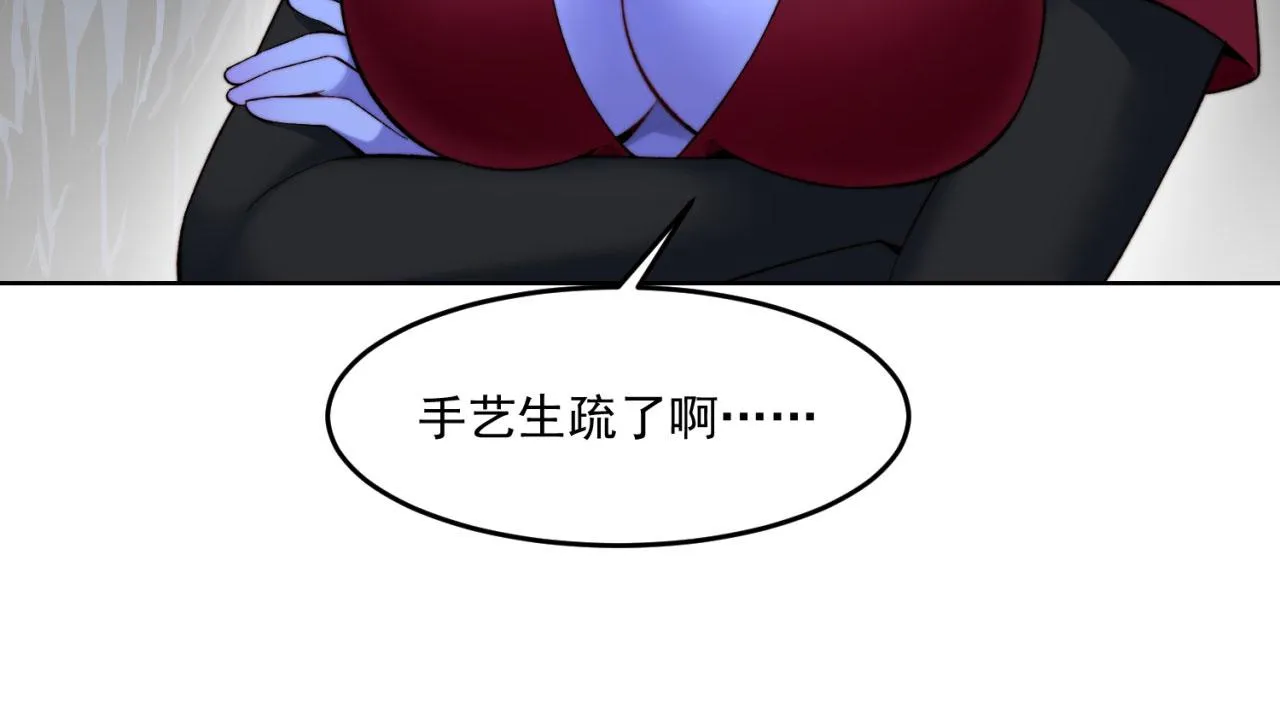 27回-暗影女王的玩物 第32页