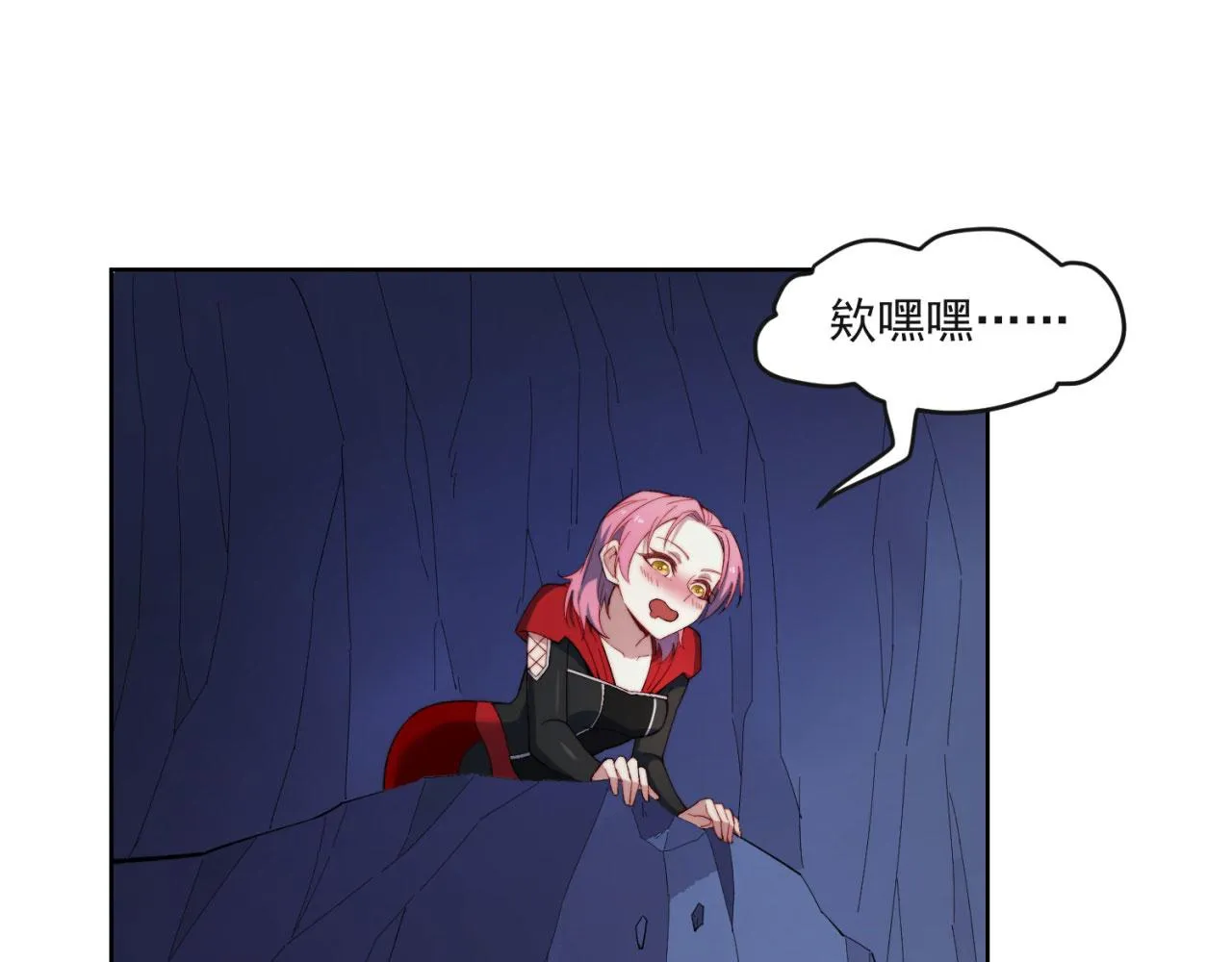 27回-暗影女王的玩物 第33页
