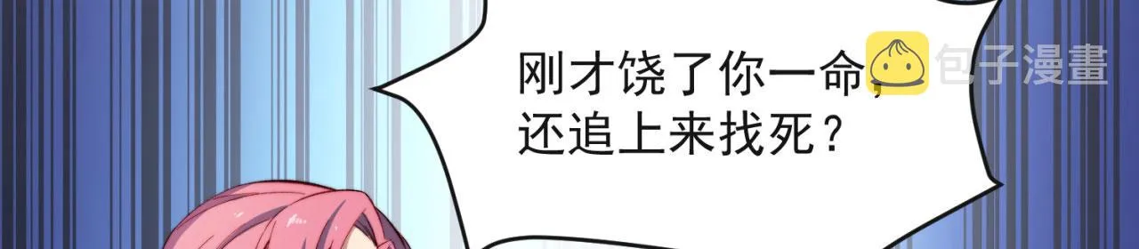 27回-暗影女王的玩物 第42页