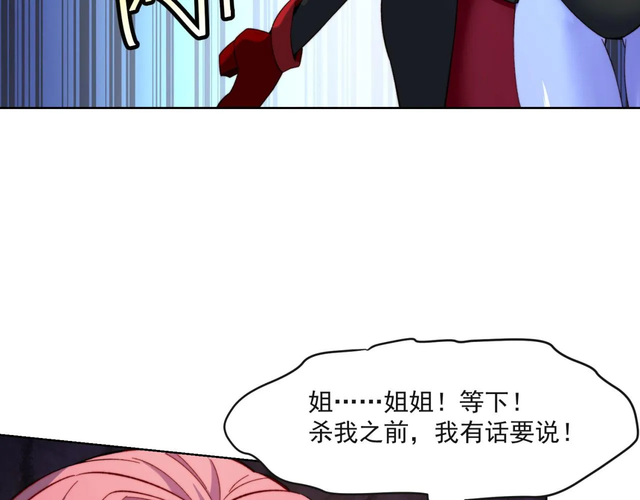 27回-暗影女王的玩物 第45页