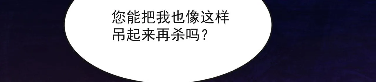 27回-暗影女王的玩物 第50页