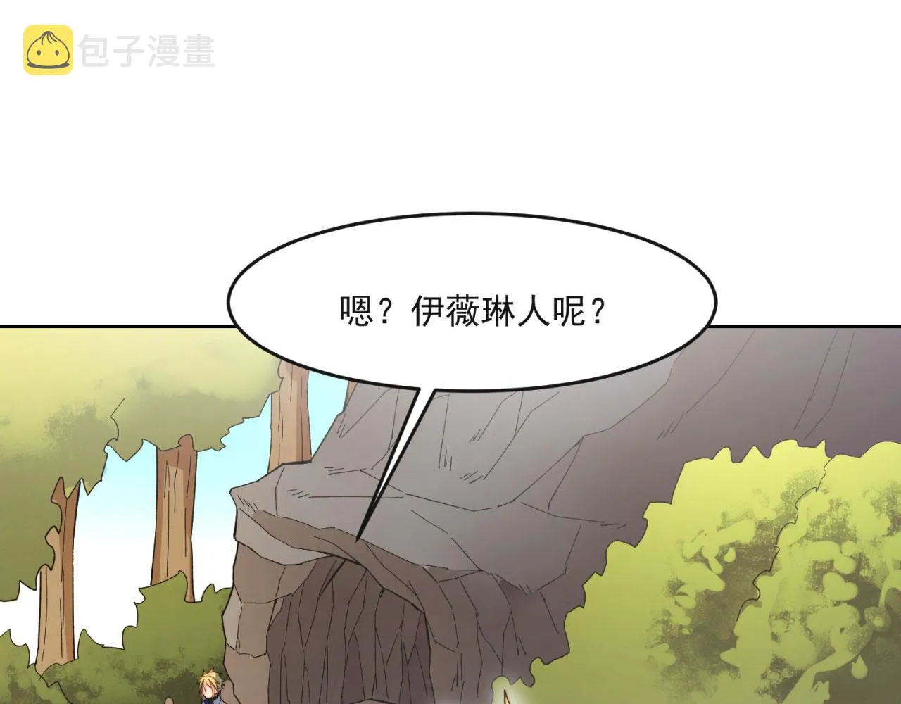 27回-暗影女王的玩物 第57页