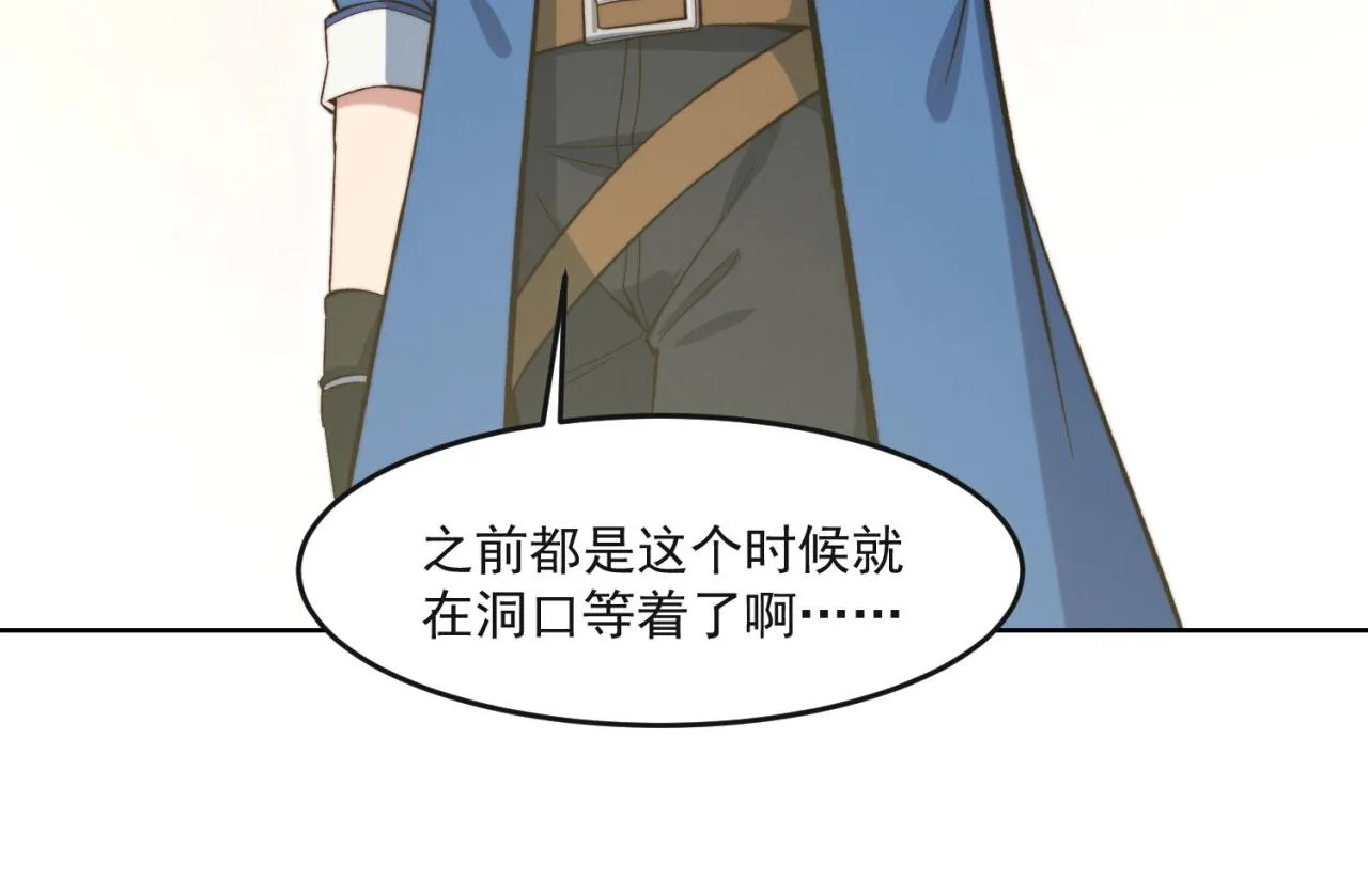 27回-暗影女王的玩物 第60页