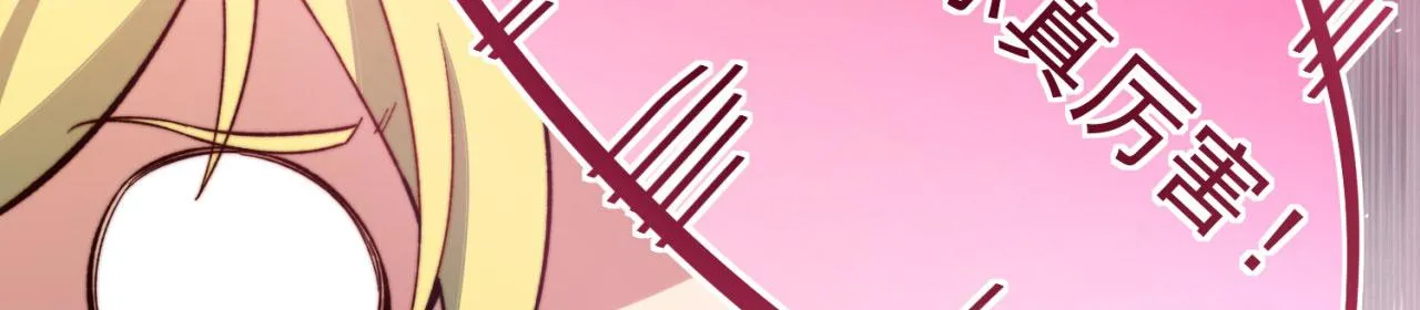 27回-暗影女王的玩物 第64页
