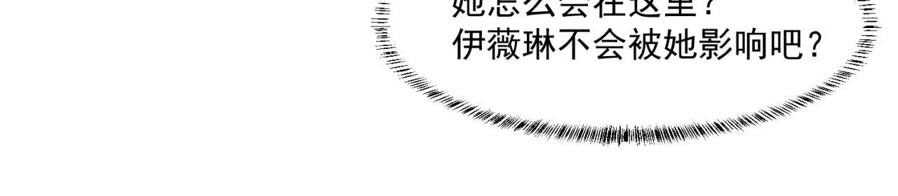 27回-暗影女王的玩物 第68页