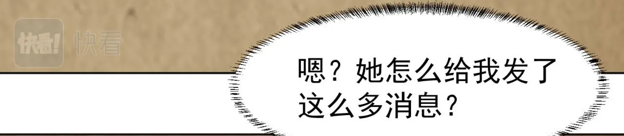 27回-暗影女王的玩物 第72页