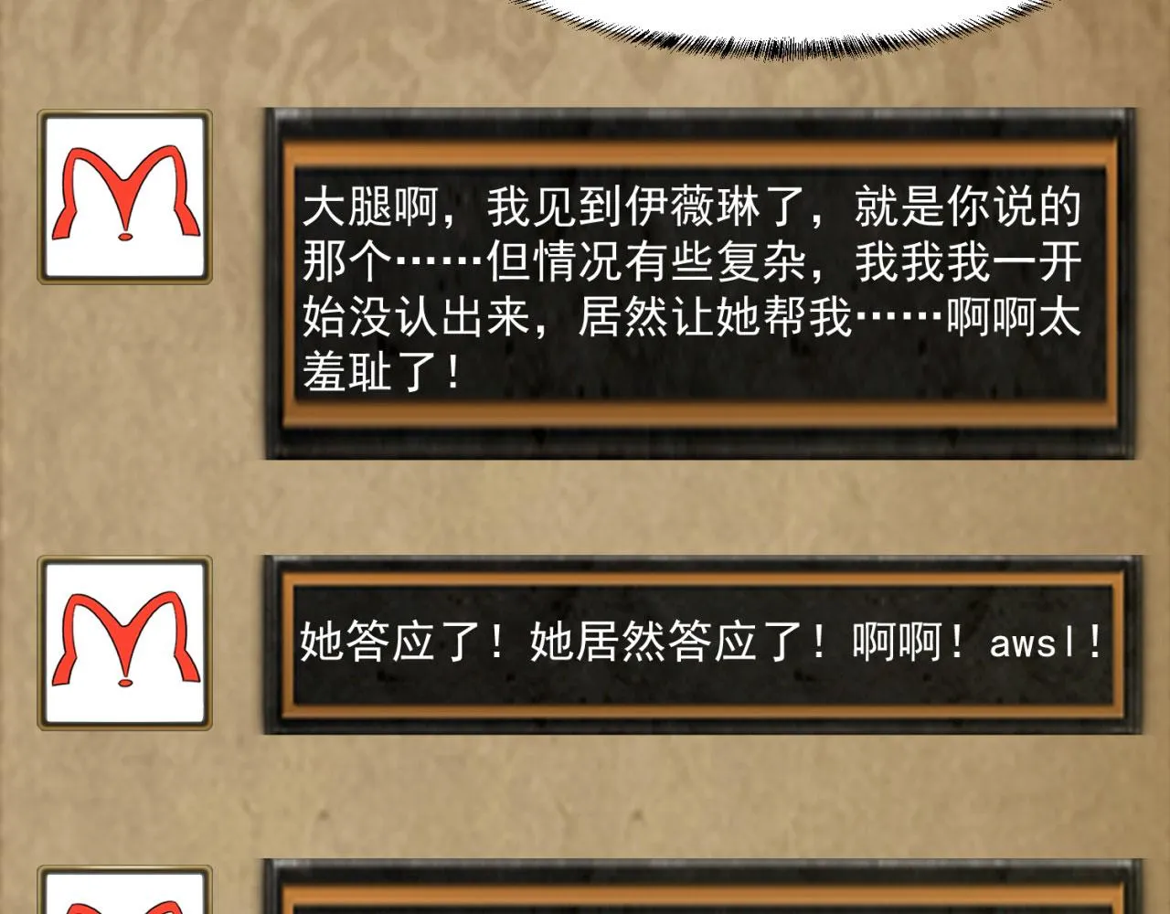 27回-暗影女王的玩物 第73页