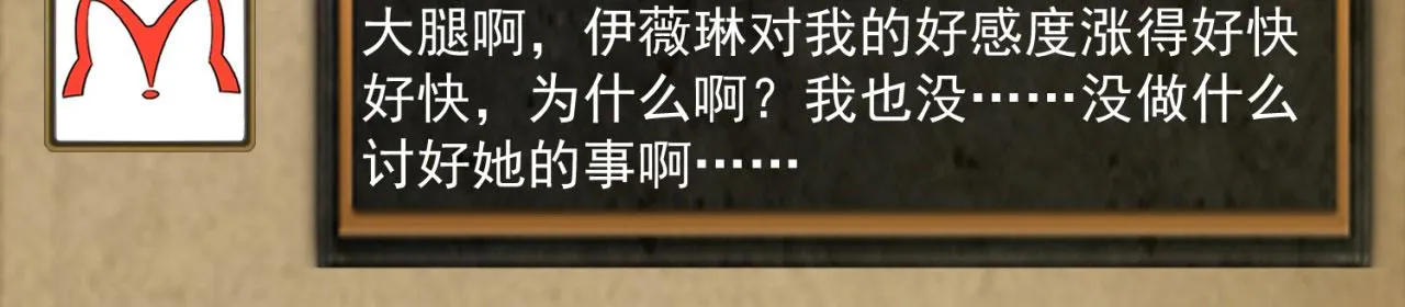 27回-暗影女王的玩物 第74页