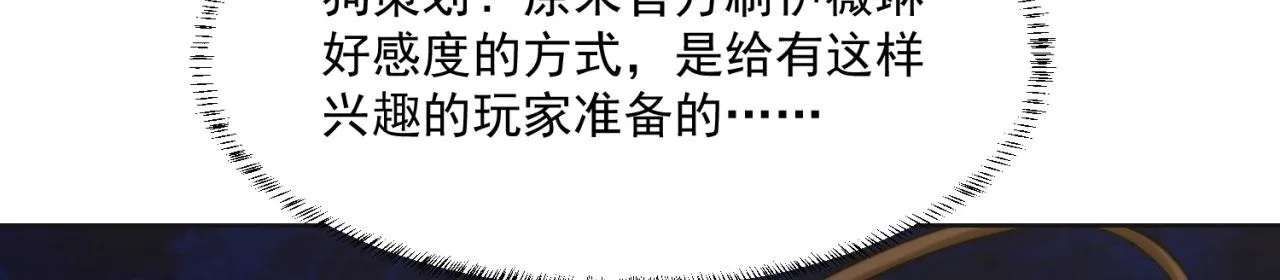 27回-暗影女王的玩物 第76页