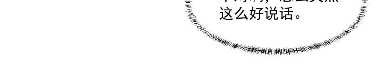 27回-暗影女王的玩物 第94页