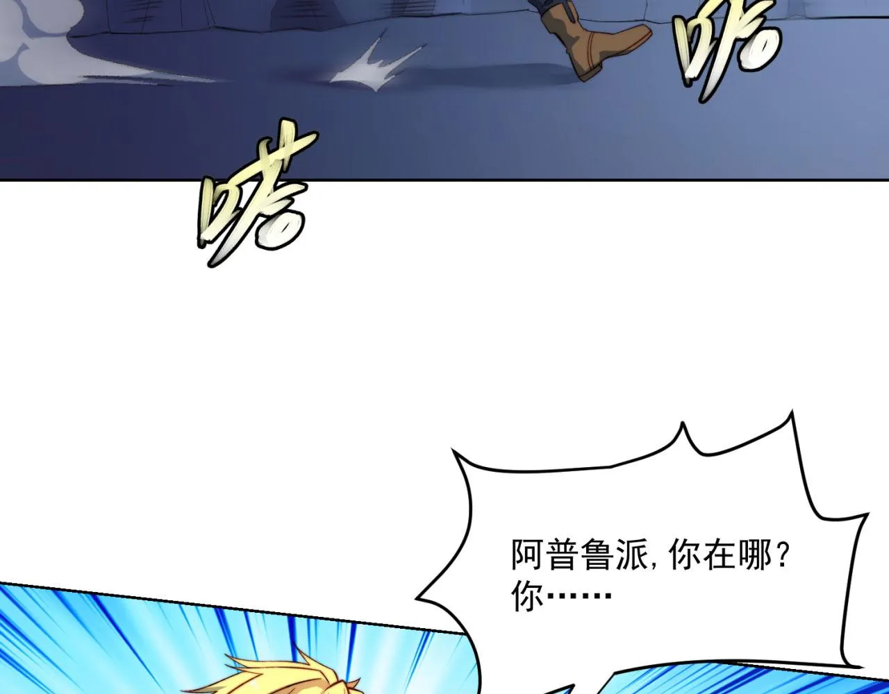 27回-暗影女王的玩物 第97页