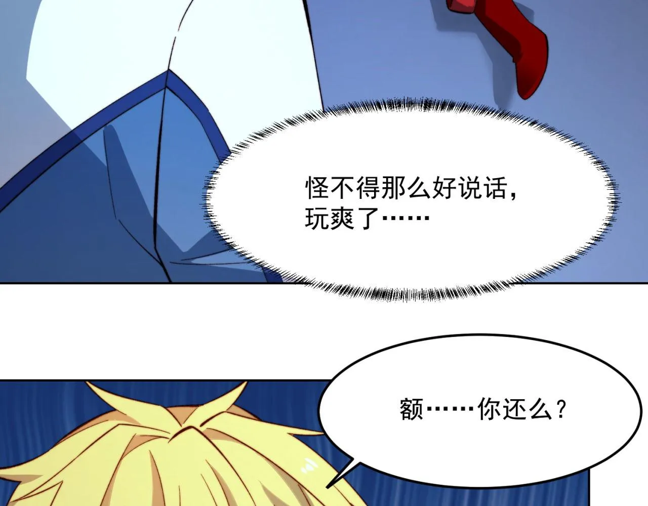 27回-暗影女王的玩物 第103页