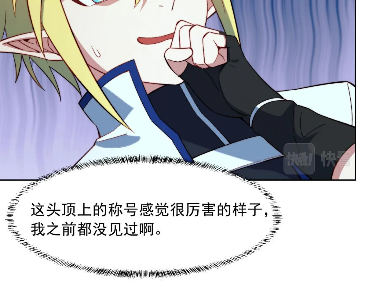 27回-暗影女王的玩物 第105页